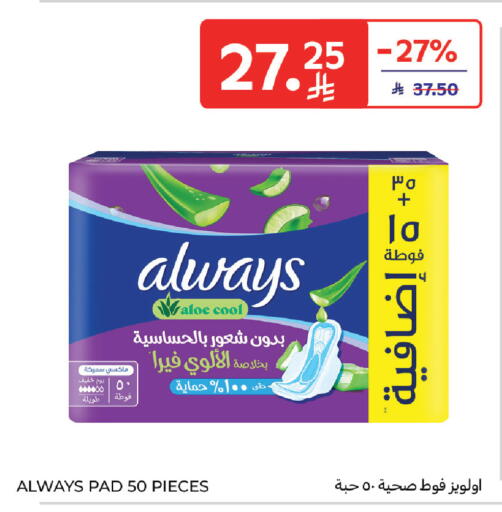 available at Carrefour in KSA, Saudi Arabia, Saudi - Riyadh