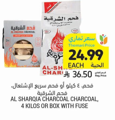 available at أسواق التميمي in مملكة العربية السعودية, السعودية, سعودية - الأحساء‎