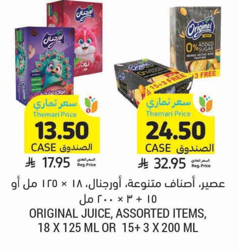 Mango available at Tamimi Market in KSA, Saudi Arabia, Saudi - Riyadh