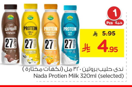 Vanilla available at Nesto in KSA, Saudi Arabia, Saudi - Al Khobar