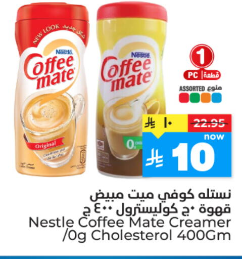 available at Hyper Al Wafa in KSA, Saudi Arabia, Saudi - Dammam