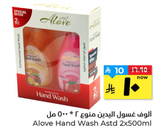 available at هايبر الوفاء in مملكة العربية السعودية, السعودية, سعودية - الأحساء‎