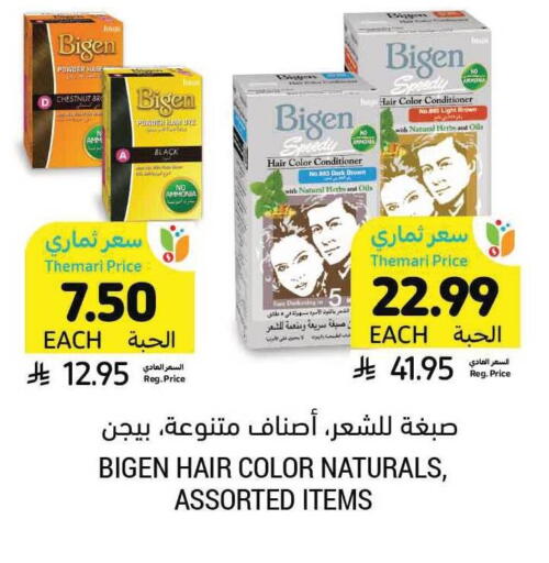 available at Tamimi Market in KSA, Saudi Arabia, Saudi - Riyadh