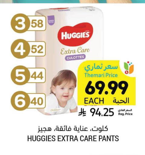 available at Tamimi Market in KSA, Saudi Arabia, Saudi - Ar Rass