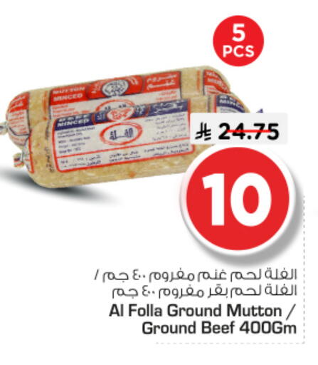 available at نستو in مملكة العربية السعودية, السعودية, سعودية - الرياض