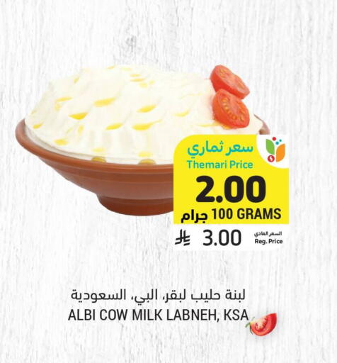 available at أسواق التميمي in مملكة العربية السعودية, السعودية, سعودية - الخفجي