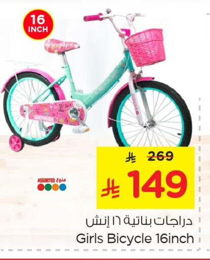 available at Nesto in KSA, Saudi Arabia, Saudi - Al Khobar