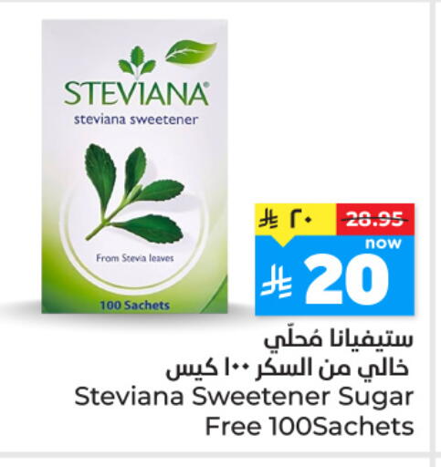 available at هايبر الوفاء in مملكة العربية السعودية, السعودية, سعودية - جدة