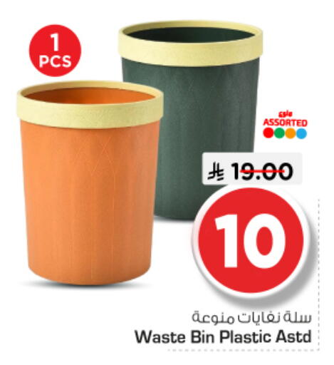 available at Nesto in KSA, Saudi Arabia, Saudi - Al-Kharj