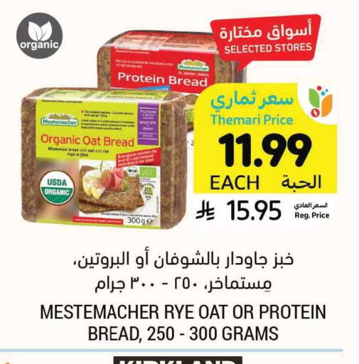 available at Tamimi Market in KSA, Saudi Arabia, Saudi - Hafar Al Batin