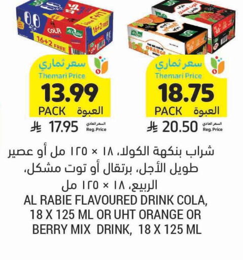 Orange available at أسواق التميمي in مملكة العربية السعودية, السعودية, سعودية - الرس