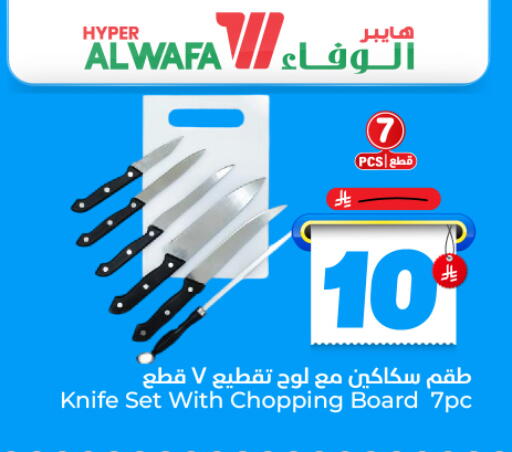 available at Hyper Al Wafa in KSA, Saudi Arabia, Saudi - Dammam