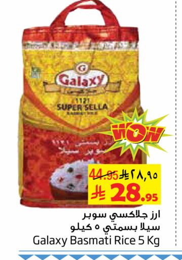 available at Layan Hyper in KSA, Saudi Arabia, Saudi - Al Khobar