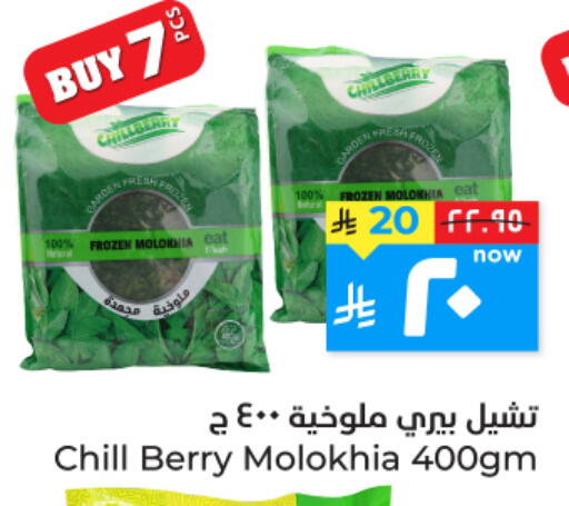 available at هايبر الوفاء in مملكة العربية السعودية, السعودية, سعودية - الأحساء‎