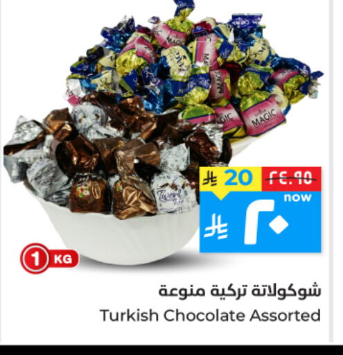 available at هايبر الوفاء in مملكة العربية السعودية, السعودية, سعودية - الأحساء‎