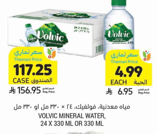 available at Tamimi Market in KSA, Saudi Arabia, Saudi - Al Hasa