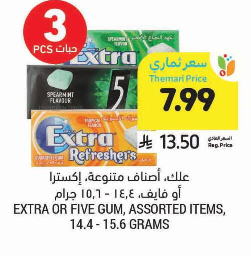 available at Tamimi Market in KSA, Saudi Arabia, Saudi - Unayzah