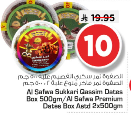 available at Nesto in KSA, Saudi Arabia, Saudi - Riyadh