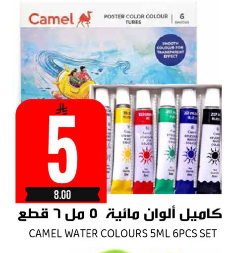 available at Grand Hyper in KSA, Saudi Arabia, Saudi - Riyadh