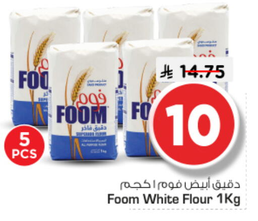 available at Nesto in KSA, Saudi Arabia, Saudi - Al-Kharj