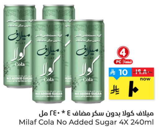 available at هايبر الوفاء in مملكة العربية السعودية, السعودية, سعودية - الأحساء‎
