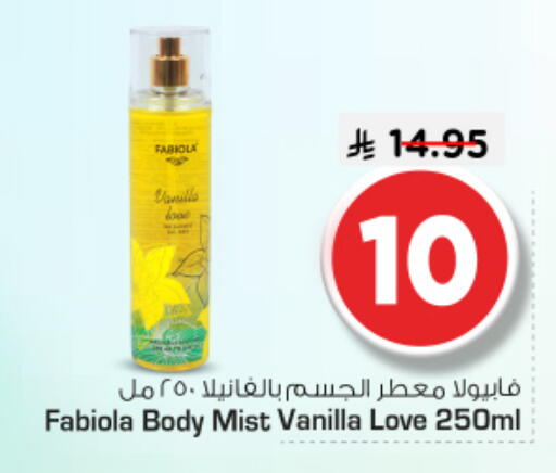 Vanilla available at نستو in مملكة العربية السعودية, السعودية, سعودية - المجمعة