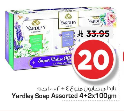 available at Nesto in KSA, Saudi Arabia, Saudi - Al Hasa