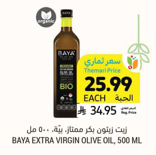 available at Tamimi Market in KSA, Saudi Arabia, Saudi - Saihat