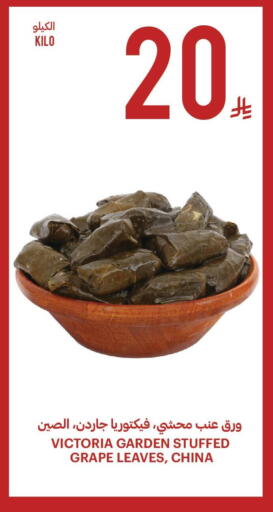 available at أسواق التميمي in مملكة العربية السعودية, السعودية, سعودية - الخفجي