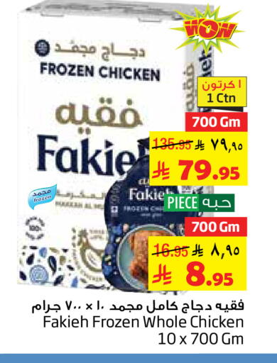 available at Layan Hyper in KSA, Saudi Arabia, Saudi - Al Khobar