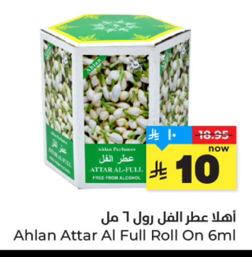 available at Hyper Al Wafa in KSA, Saudi Arabia, Saudi - Jeddah