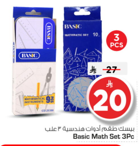available at Nesto in KSA, Saudi Arabia, Saudi - Al-Kharj