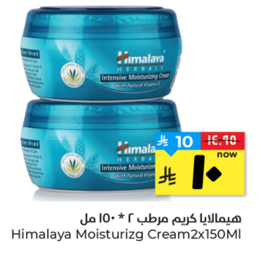 available at هايبر الوفاء in مملكة العربية السعودية, السعودية, سعودية - الأحساء‎