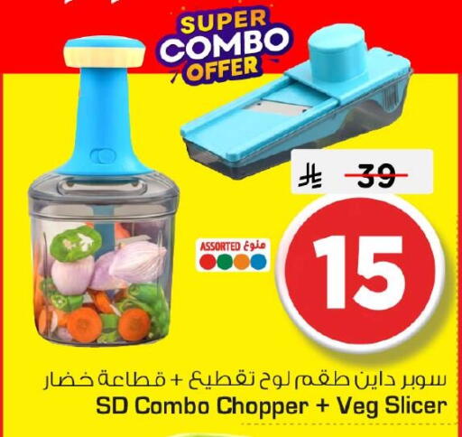 available at Nesto in KSA, Saudi Arabia, Saudi - Dammam