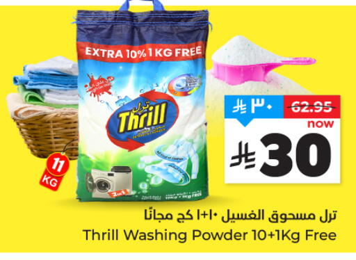 available at Hyper Al Wafa in KSA, Saudi Arabia, Saudi - Dammam