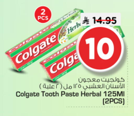 available at Nesto in KSA, Saudi Arabia, Saudi - Riyadh