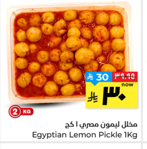Lemon available at هايبر الوفاء in مملكة العربية السعودية, السعودية, سعودية - الأحساء‎