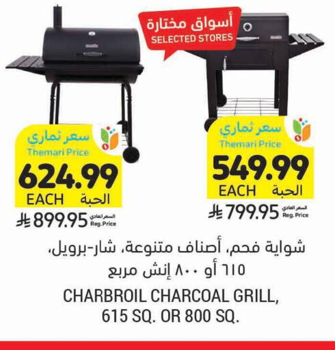 available at أسواق التميمي in مملكة العربية السعودية, السعودية, سعودية - الأحساء‎