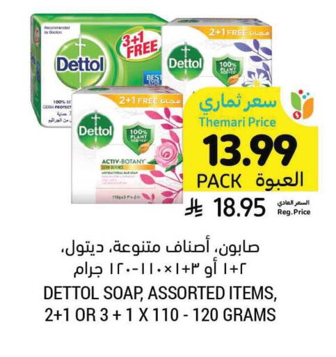 available at Tamimi Market in KSA, Saudi Arabia, Saudi - Saihat