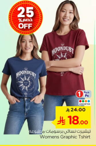 available at Nesto in KSA, Saudi Arabia, Saudi - Riyadh