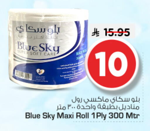 available at Nesto in KSA, Saudi Arabia, Saudi - Riyadh