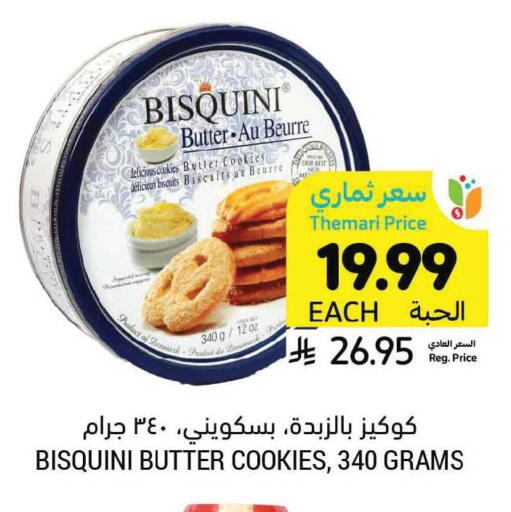 available at Tamimi Market in KSA, Saudi Arabia, Saudi - Khafji