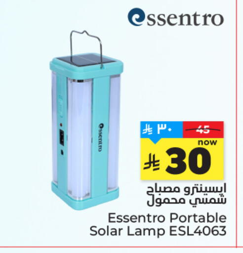 available at Hyper Al Wafa in KSA, Saudi Arabia, Saudi - Jeddah