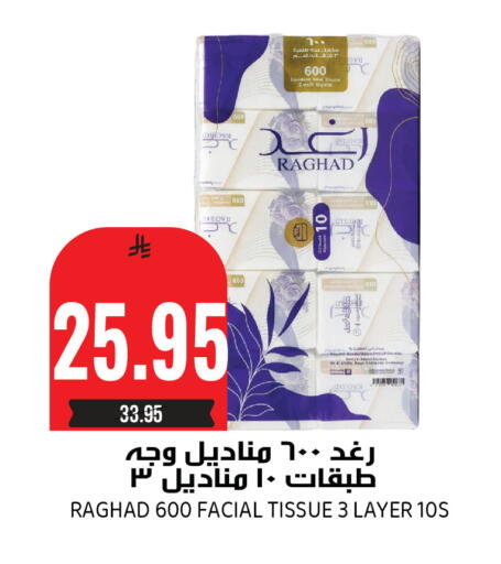 available at جراند هايبر in مملكة العربية السعودية, السعودية, سعودية - الرياض