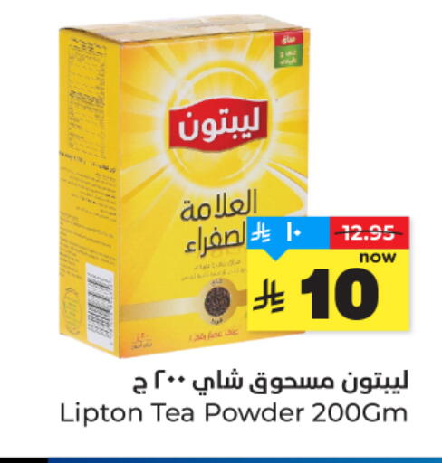 available at هايبر الوفاء in مملكة العربية السعودية, السعودية, سعودية - المنطقة الشرقية