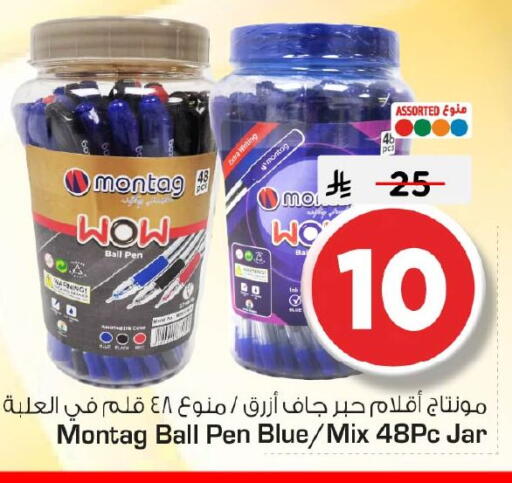 available at نستو in مملكة العربية السعودية, السعودية, سعودية - الجبيل‎