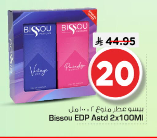 available at نستو in مملكة العربية السعودية, السعودية, سعودية - الخرج