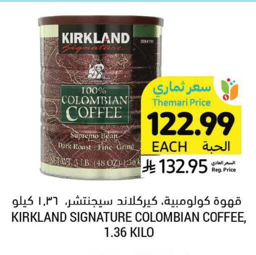 available at أسواق التميمي in مملكة العربية السعودية, السعودية, سعودية - جدة