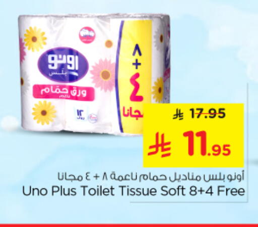 available at نستو in مملكة العربية السعودية, السعودية, سعودية - الخرج