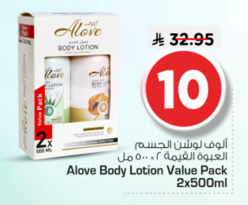 available at Nesto in KSA, Saudi Arabia, Saudi - Riyadh